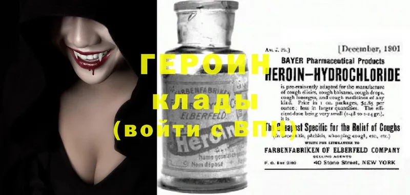 Героин Heroin  как найти закладки  мориарти клад  Ковров 